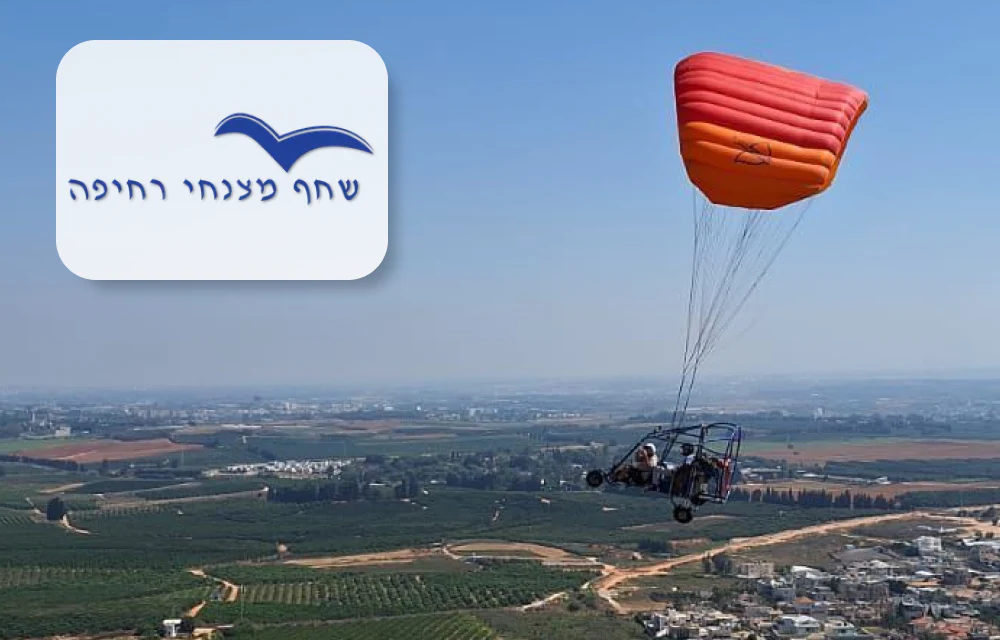טיסה בטרקטורון מעופף למשך 20 דקות