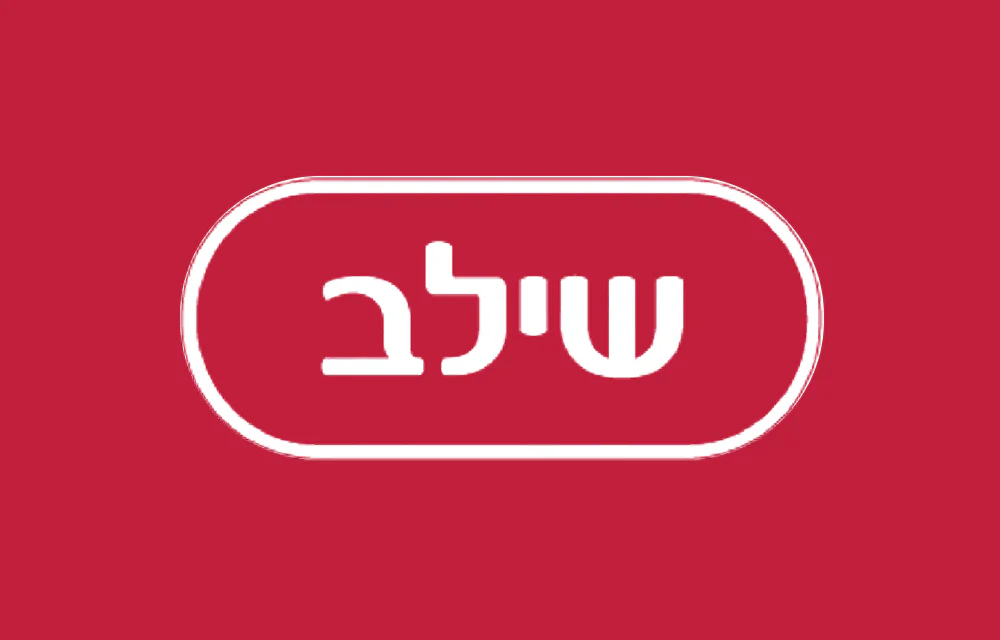 שובר 300 ש"ח - שילב