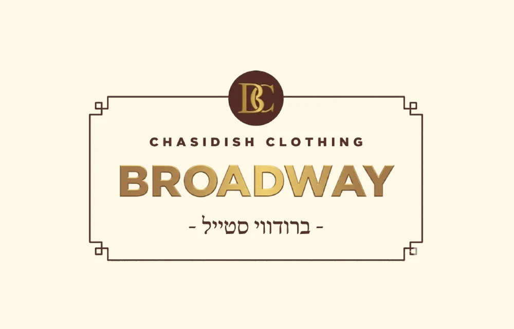 רשת ברודווי הלבשה חסידית