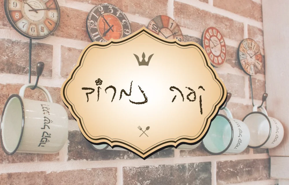 גיפט קארד קפה נמרוד - נמל תל אביב