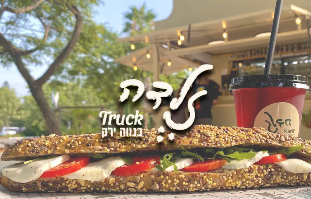זלדה - עגלת קפה - נווה ירק